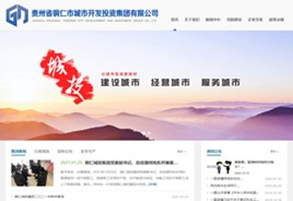 玉屏城市开发投资集团有限公司