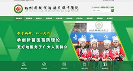 玉屏中医院网站