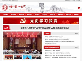 玉屏统战部官网