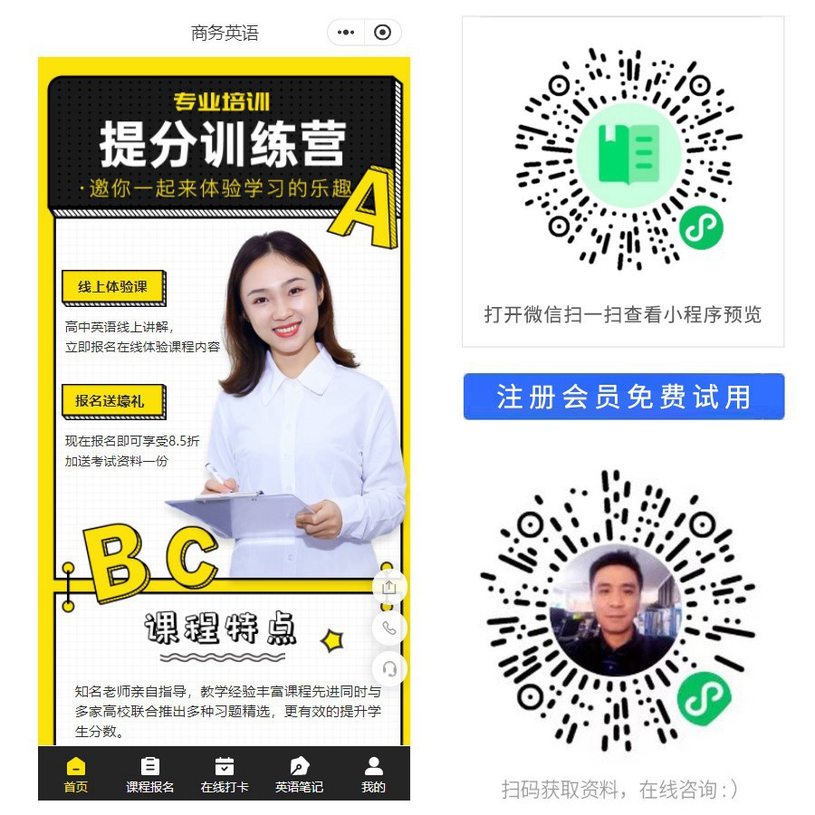 1676302297947048.jpg 商务英语训练营小程序.jpg